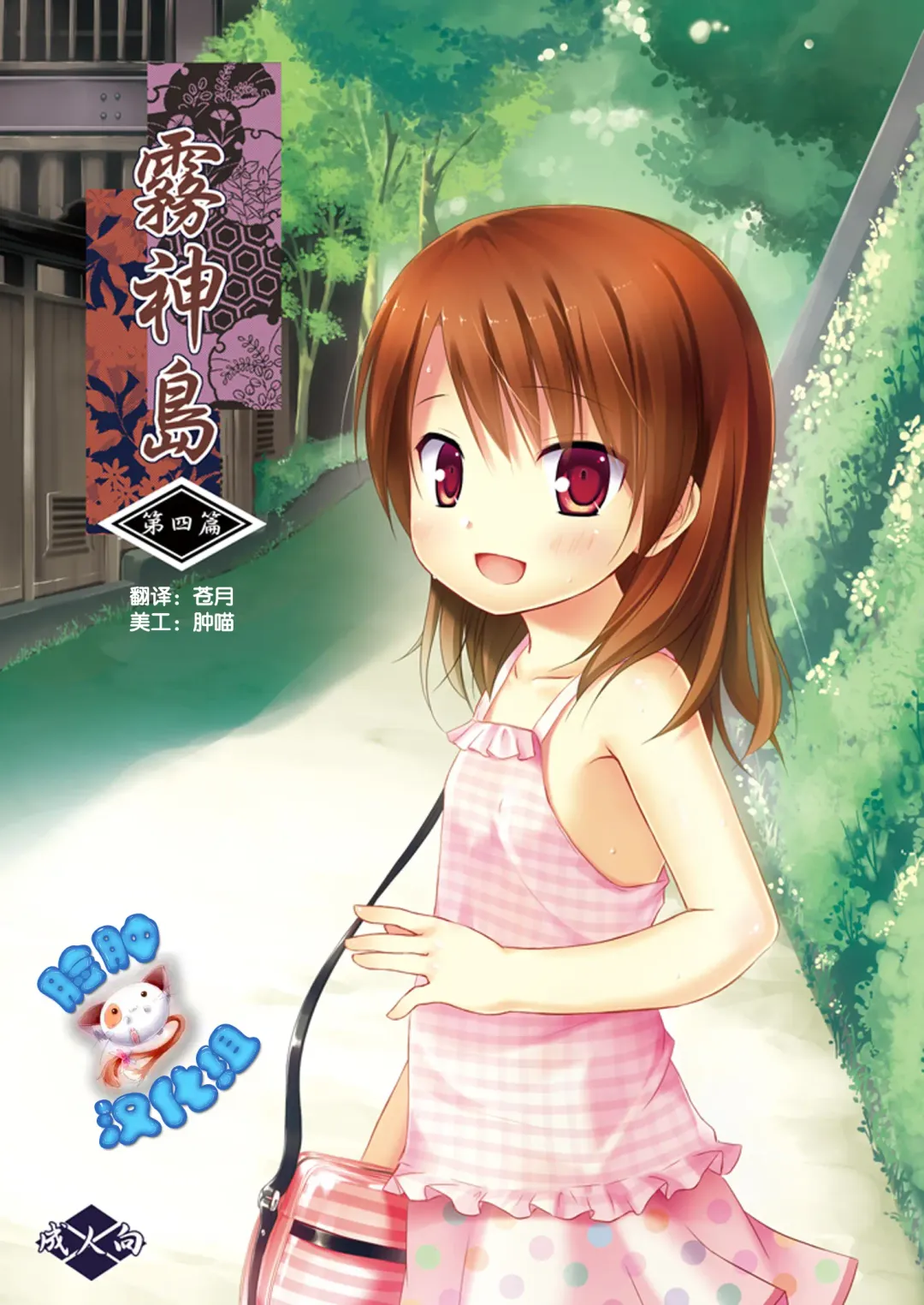 [Yukino Minato] Kirigami Shima Zen Saishiki Soushuuhen Fhentai - Page 64