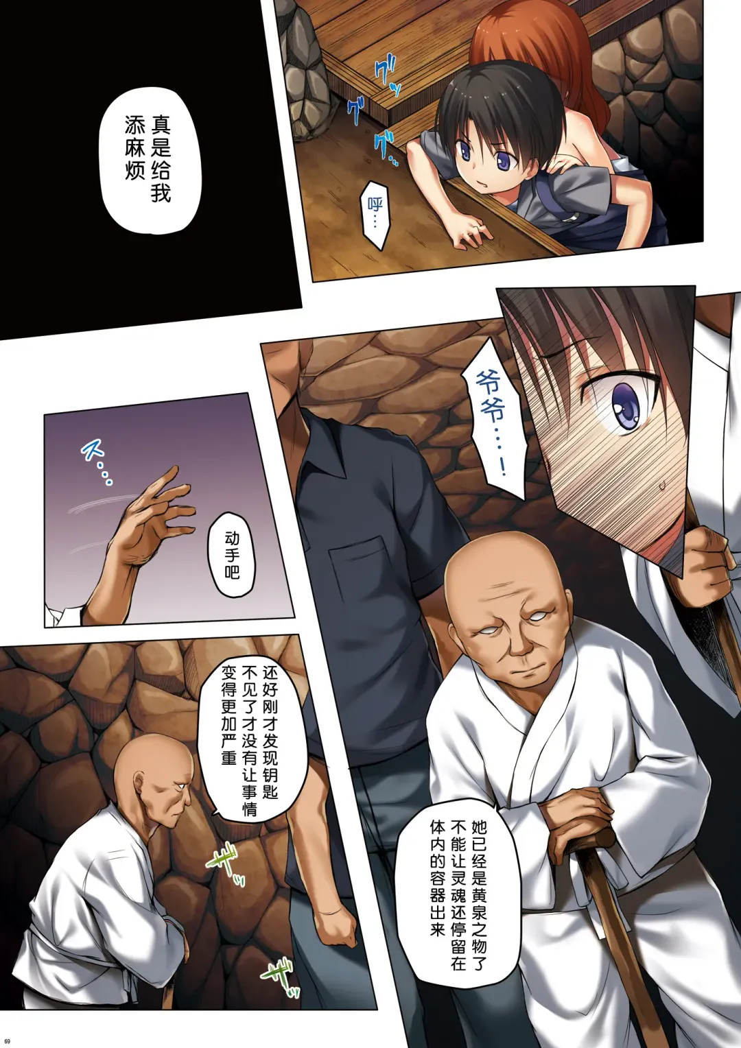 [Yukino Minato] Kirigami Shima Zen Saishiki Soushuuhen Fhentai - Page 71