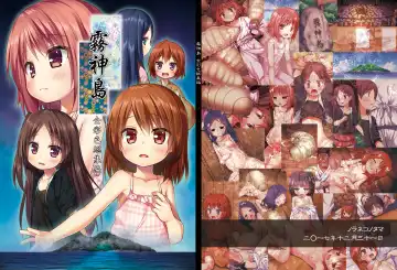 [Yukino Minato] Kirigami Shima Zen Saishiki Soushuuhen Fhentai - Page 2