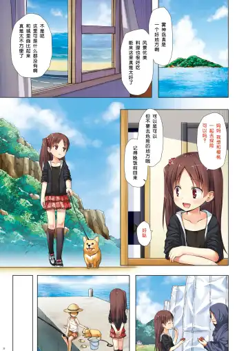 [Yukino Minato] Kirigami Shima Zen Saishiki Soushuuhen Fhentai - Page 23