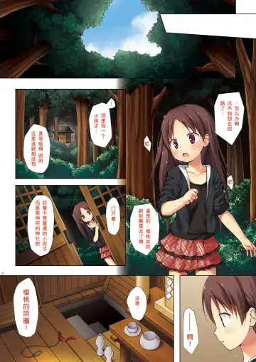 [Yukino Minato] Kirigami Shima Zen Saishiki Soushuuhen Fhentai - Page 25