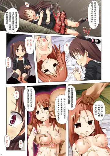 [Yukino Minato] Kirigami Shima Zen Saishiki Soushuuhen Fhentai - Page 29