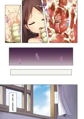 [Yukino Minato] Kirigami Shima Zen Saishiki Soushuuhen Fhentai - Page 41