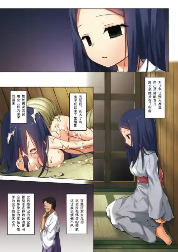 [Yukino Minato] Kirigami Shima Zen Saishiki Soushuuhen Fhentai - Page 52