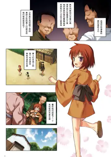 [Yukino Minato] Kirigami Shima Zen Saishiki Soushuuhen Fhentai - Page 53