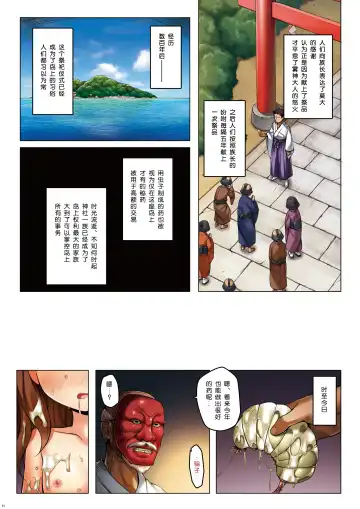 [Yukino Minato] Kirigami Shima Zen Saishiki Soushuuhen Fhentai - Page 62