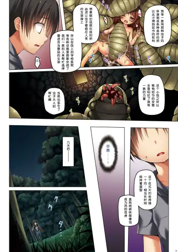 [Yukino Minato] Kirigami Shima Zen Saishiki Soushuuhen Fhentai - Page 68