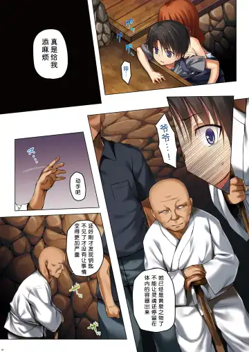 [Yukino Minato] Kirigami Shima Zen Saishiki Soushuuhen Fhentai - Page 71