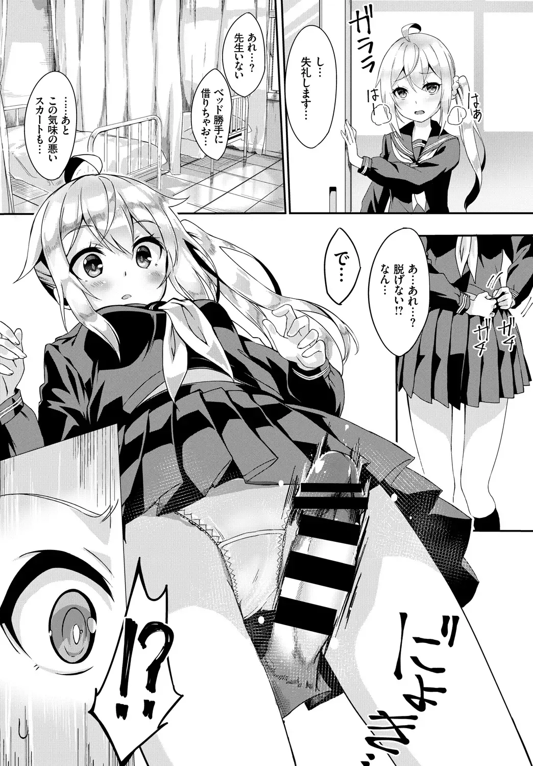 [Nunnu] Skirt no Naka wa Fantastic! Fhentai - Page 12
