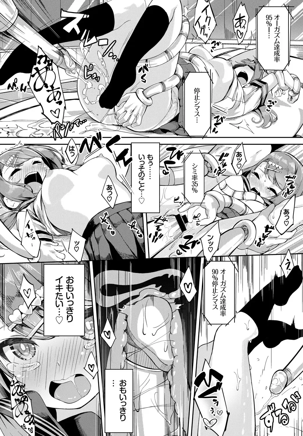 [Nunnu] Skirt no Naka wa Fantastic! Fhentai - Page 36