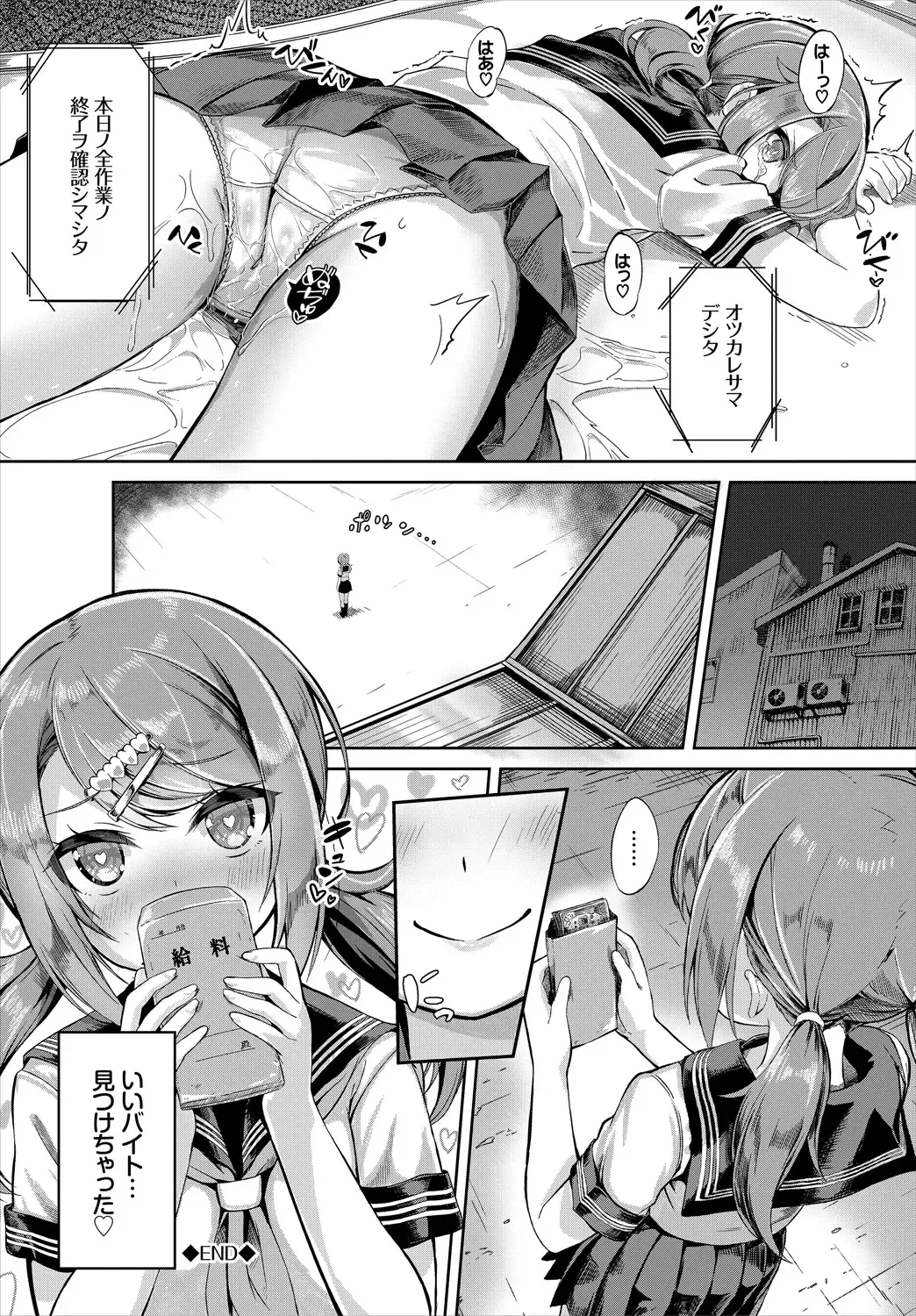 [Nunnu] Skirt no Naka wa Fantastic! Fhentai - Page 42