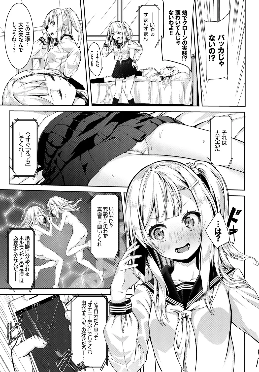 [Nunnu] Skirt no Naka wa Fantastic! Fhentai - Page 45