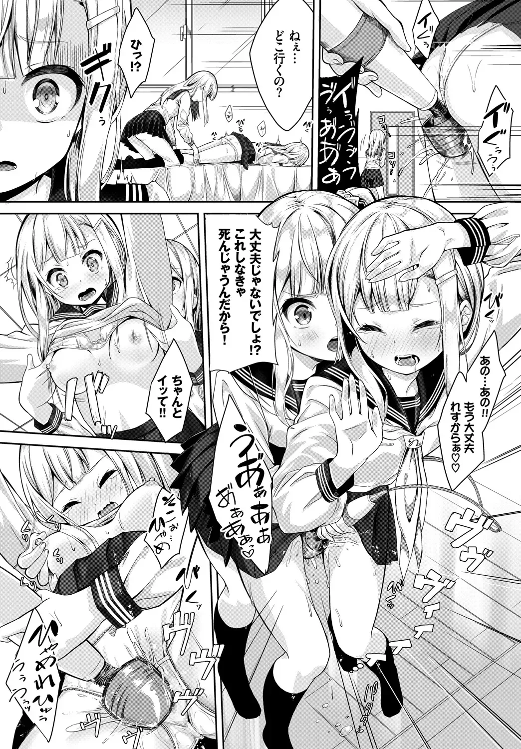 [Nunnu] Skirt no Naka wa Fantastic! Fhentai - Page 51