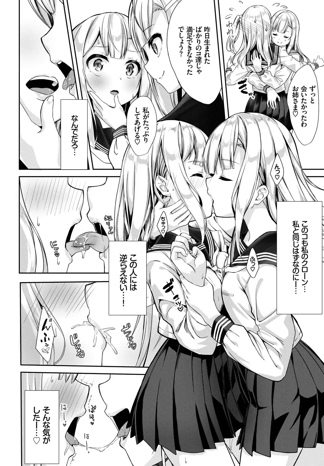 [Nunnu] Skirt no Naka wa Fantastic! Fhentai - Page 54