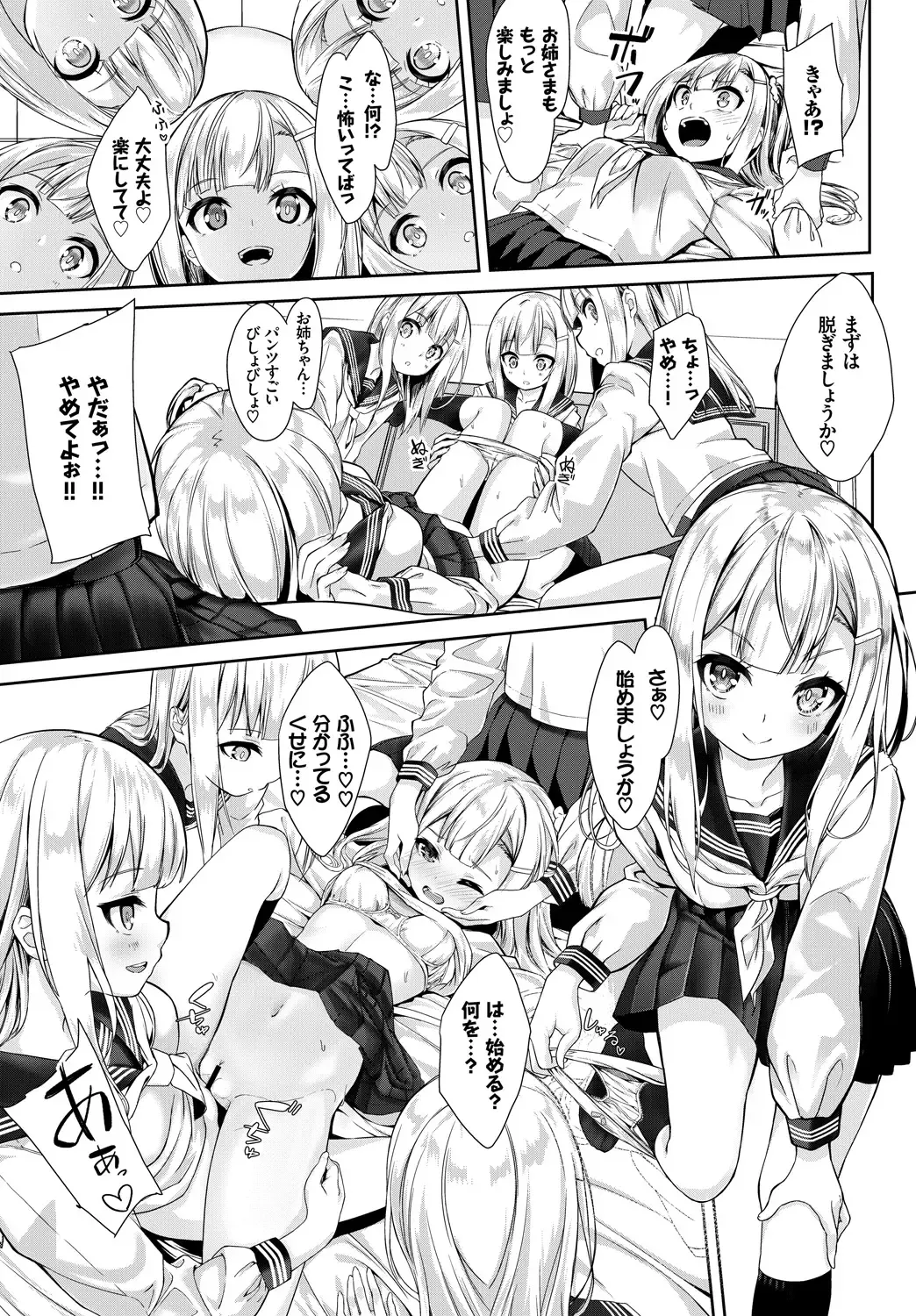 [Nunnu] Skirt no Naka wa Fantastic! Fhentai - Page 55