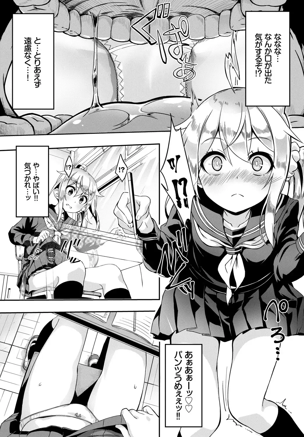 [Nunnu] Skirt no Naka wa Fantastic! Fhentai - Page 6