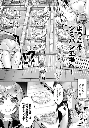 [Nunnu] Skirt no Naka wa Fantastic! Fhentai - Page 25