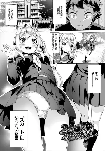 [Nunnu] Skirt no Naka wa Fantastic! Fhentai - Page 3