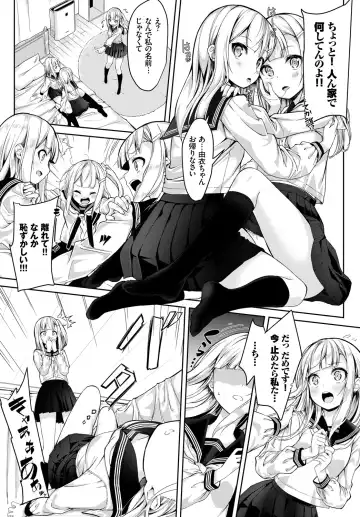 [Nunnu] Skirt no Naka wa Fantastic! Fhentai - Page 44