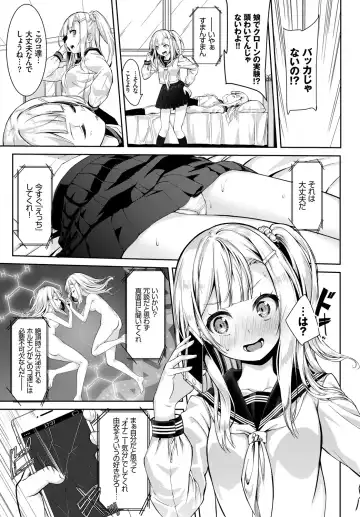 [Nunnu] Skirt no Naka wa Fantastic! Fhentai - Page 45