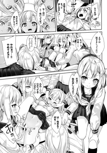 [Nunnu] Skirt no Naka wa Fantastic! Fhentai - Page 55