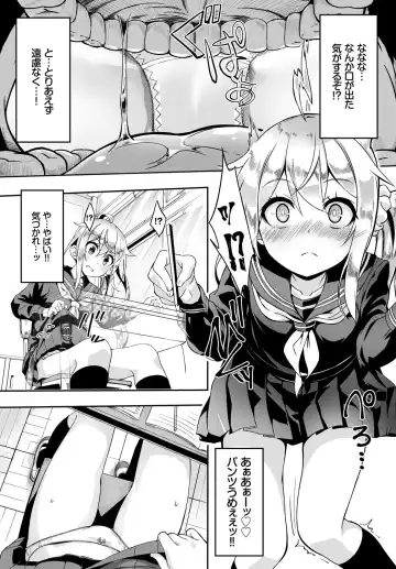 [Nunnu] Skirt no Naka wa Fantastic! Fhentai - Page 6