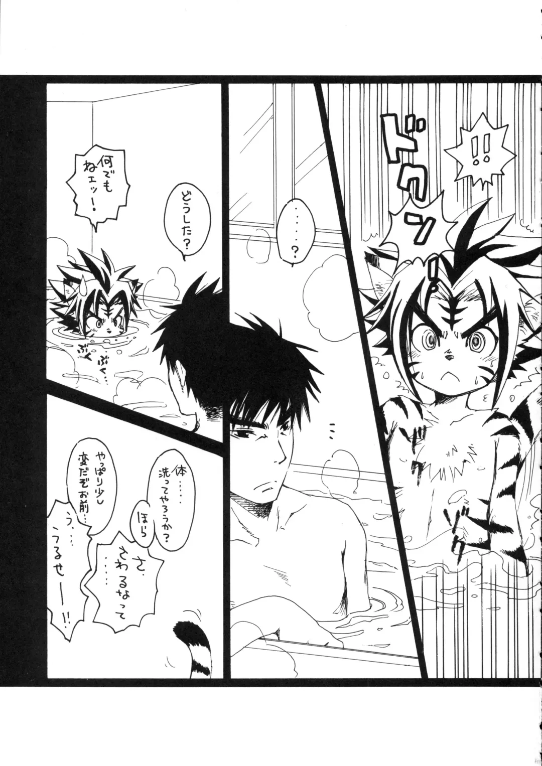 [Kurotsuki Kyouto] Daisuki. Fhentai - Page 10