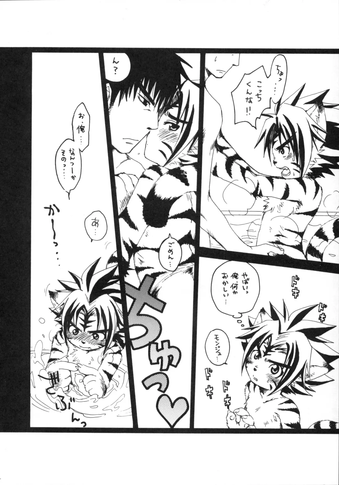 [Kurotsuki Kyouto] Daisuki. Fhentai - Page 11