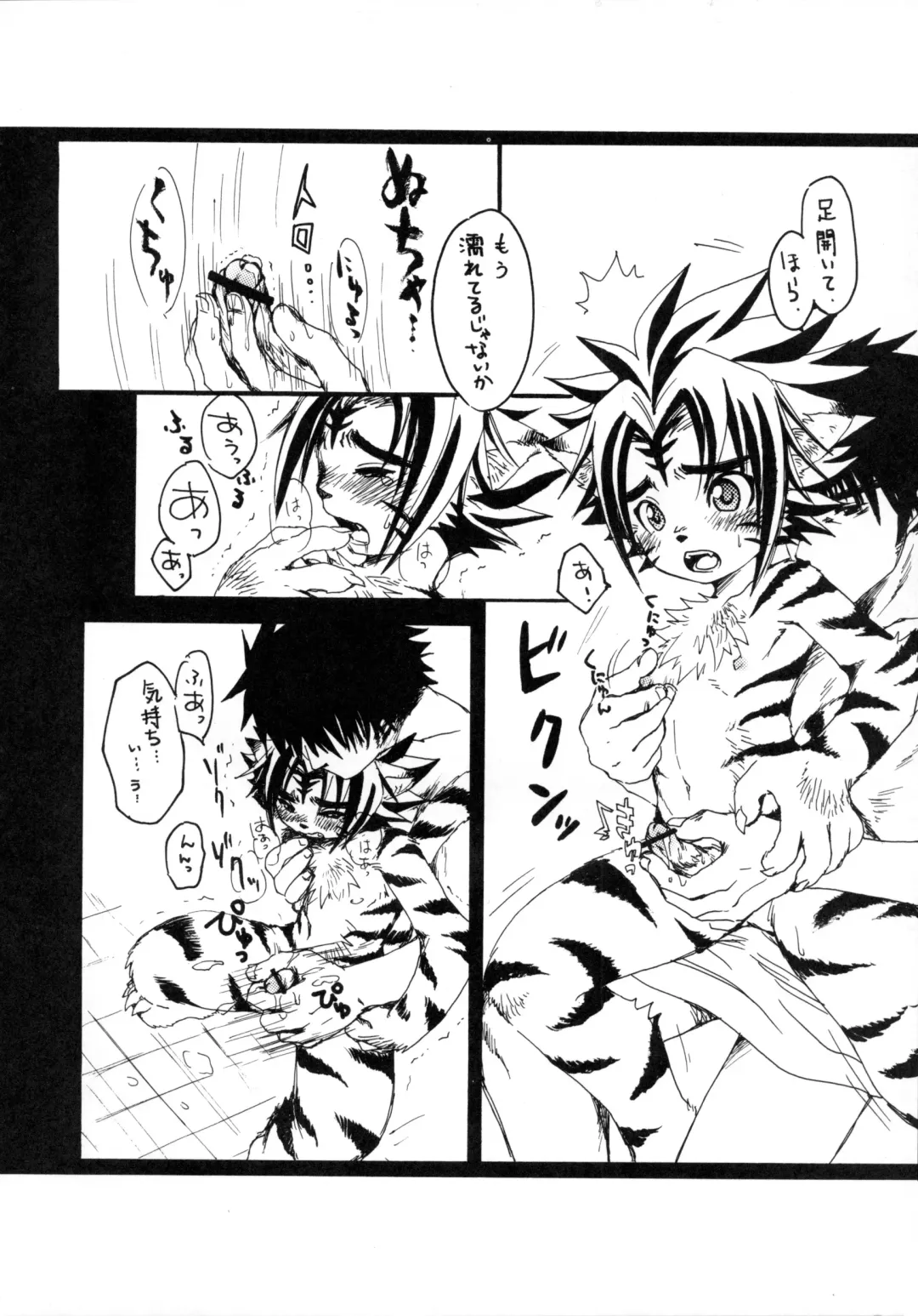 [Kurotsuki Kyouto] Daisuki. Fhentai - Page 15