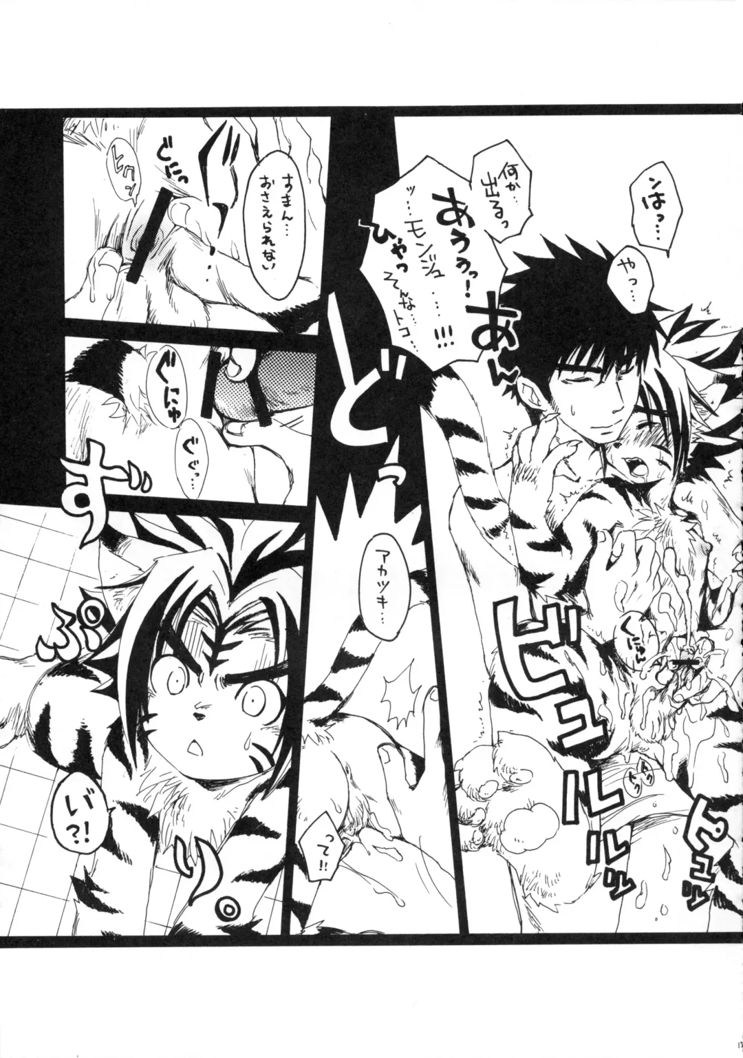 [Kurotsuki Kyouto] Daisuki. Fhentai - Page 16