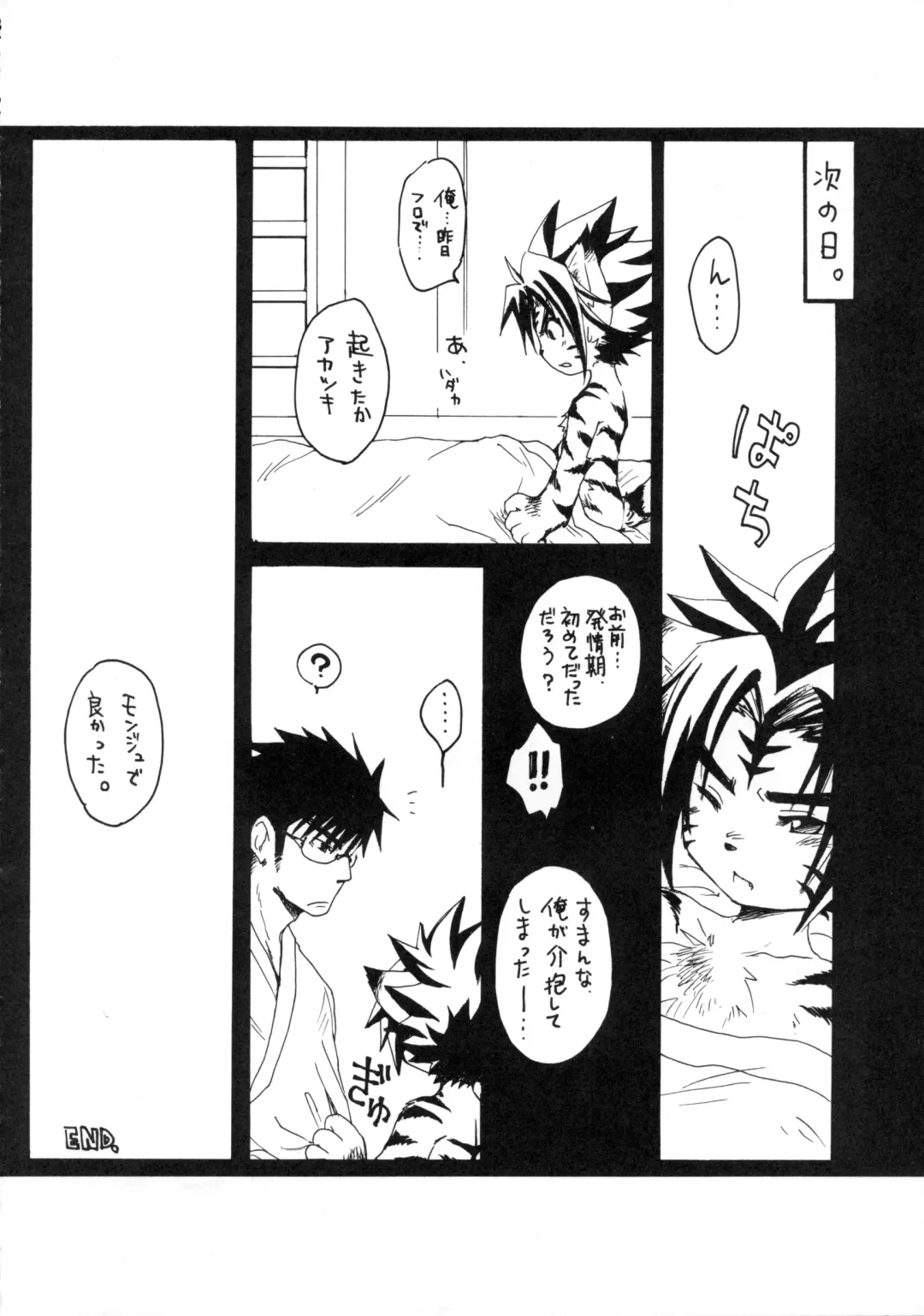 [Kurotsuki Kyouto] Daisuki. Fhentai - Page 19