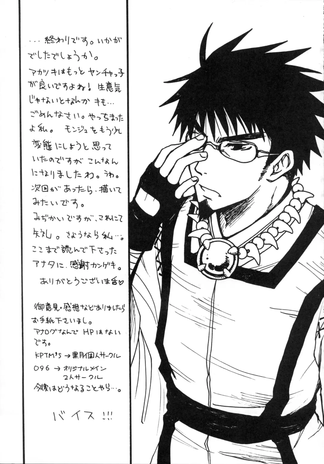 [Kurotsuki Kyouto] Daisuki. Fhentai - Page 20