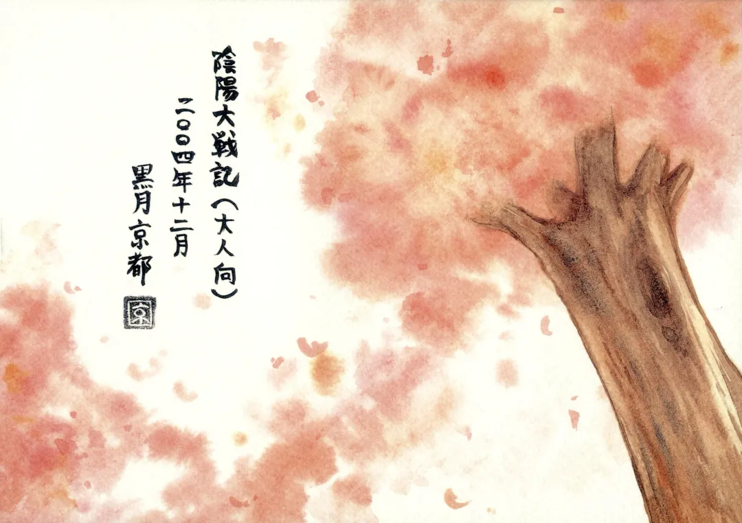 [Kurotsuki Kyouto] Daisuki. Fhentai - Page 26