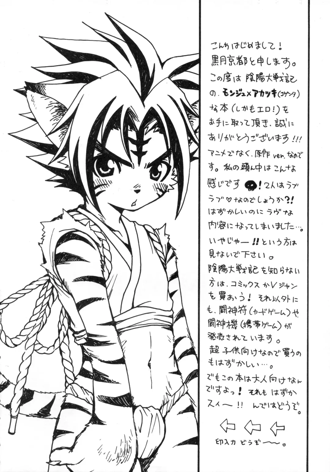 [Kurotsuki Kyouto] Daisuki. Fhentai - Page 3