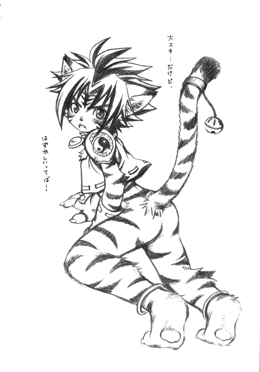 [Kurotsuki Kyouto] Daisuki. Fhentai - Page 5