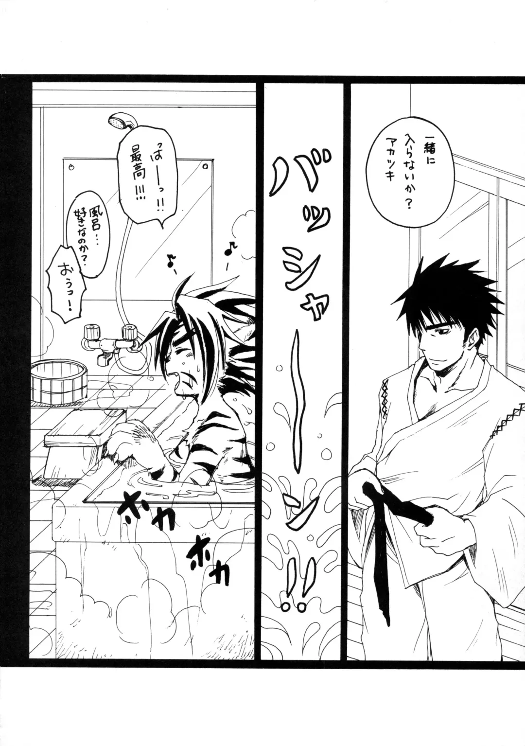 [Kurotsuki Kyouto] Daisuki. Fhentai - Page 9