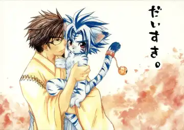 Read [Kurotsuki Kyouto] Daisuki. - Fhentai