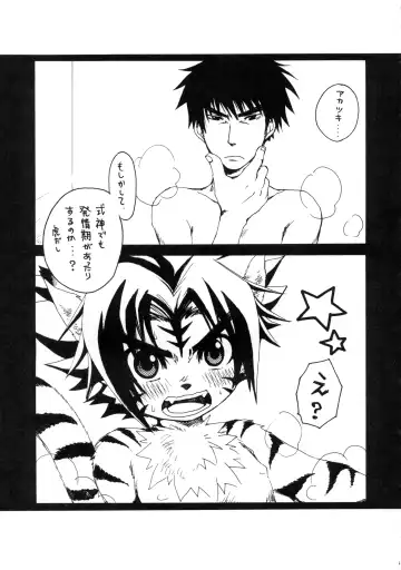 [Kurotsuki Kyouto] Daisuki. Fhentai - Page 12