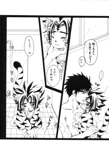 [Kurotsuki Kyouto] Daisuki. Fhentai - Page 13