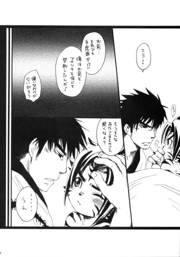 [Kurotsuki Kyouto] Daisuki. Fhentai - Page 23