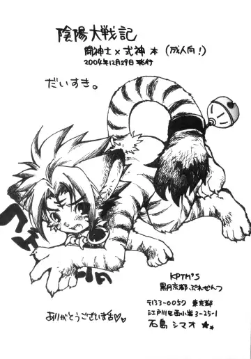 [Kurotsuki Kyouto] Daisuki. Fhentai - Page 25