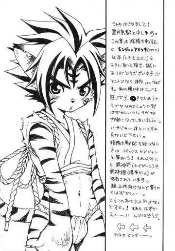 [Kurotsuki Kyouto] Daisuki. Fhentai - Page 3