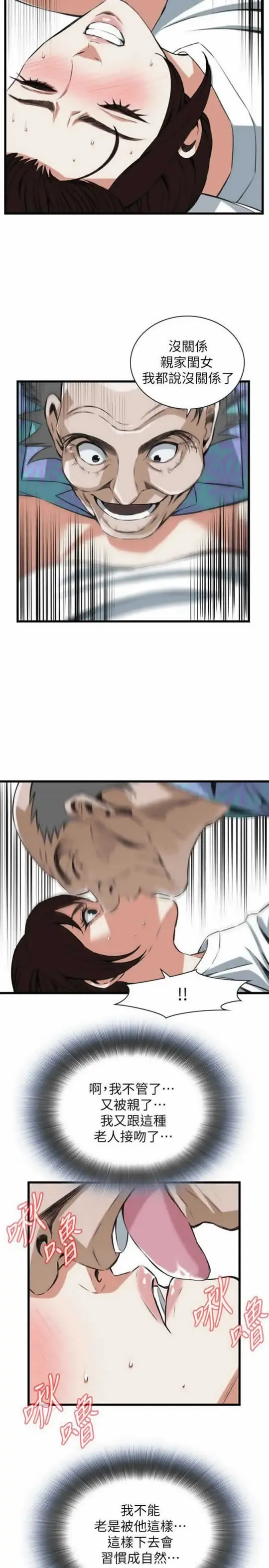 Take a peek 偷窥 104 Fhentai - Page 10