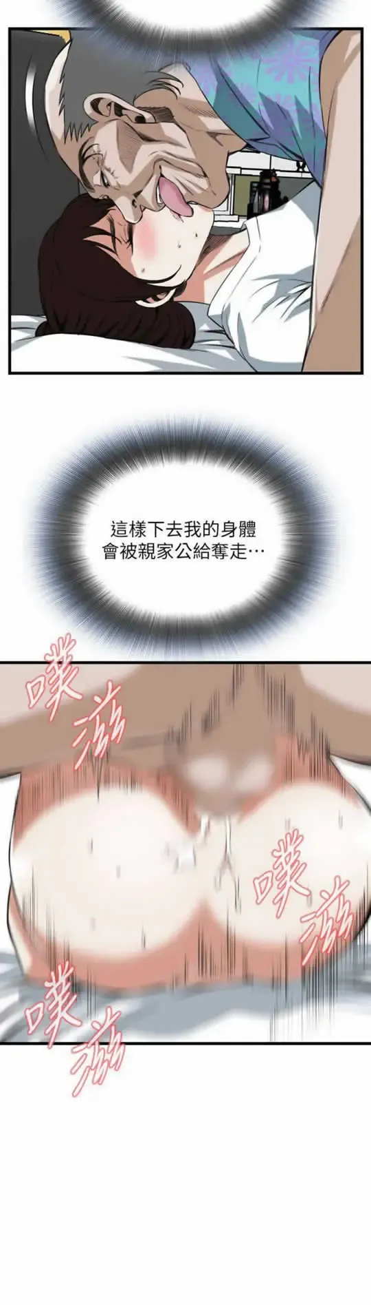 Take a peek 偷窥 104 Fhentai - Page 11