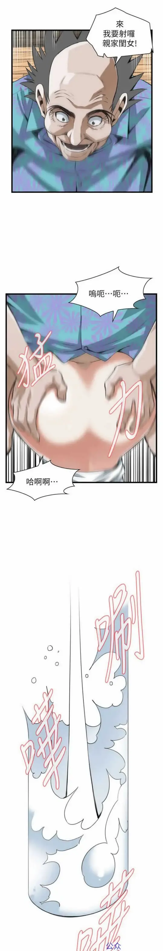 Take a peek 偷窥 104 Fhentai - Page 15