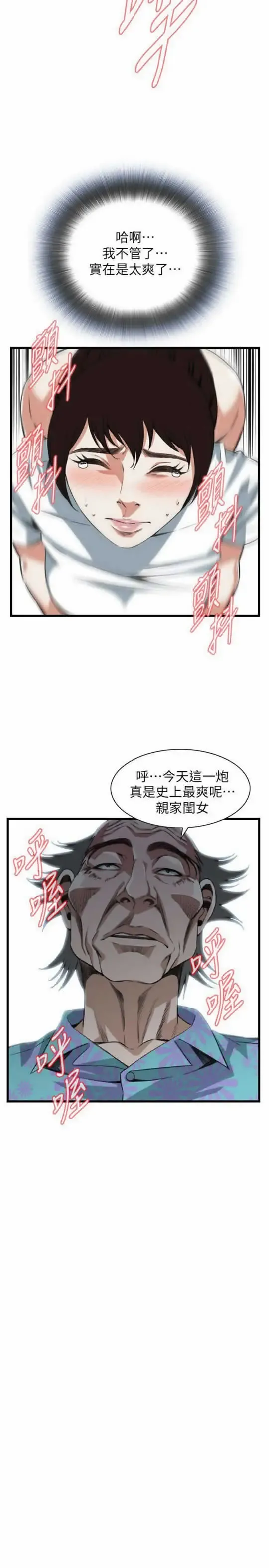Take a peek 偷窥 104 Fhentai - Page 16