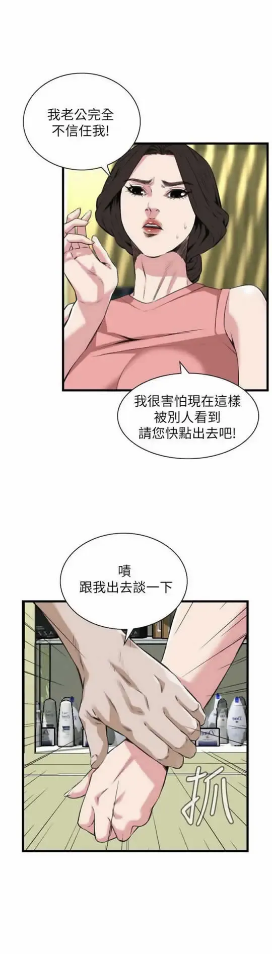 Take a peek 偷窥 104 Fhentai - Page 20