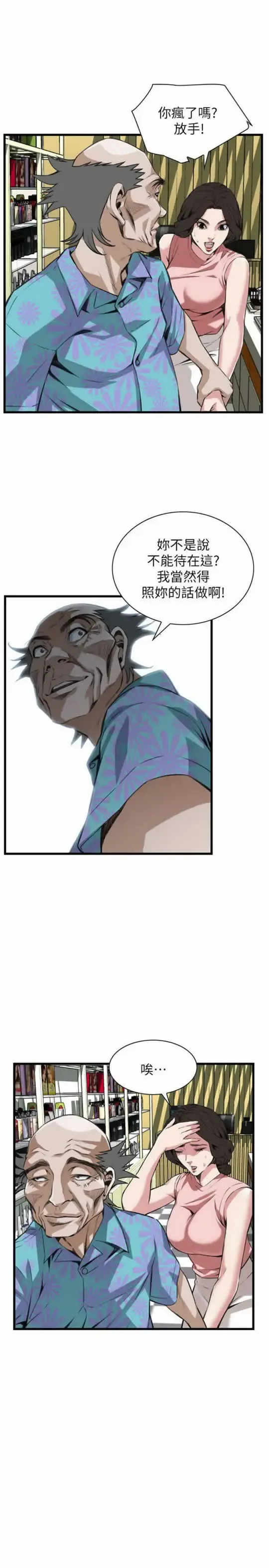 Take a peek 偷窥 104 Fhentai - Page 21