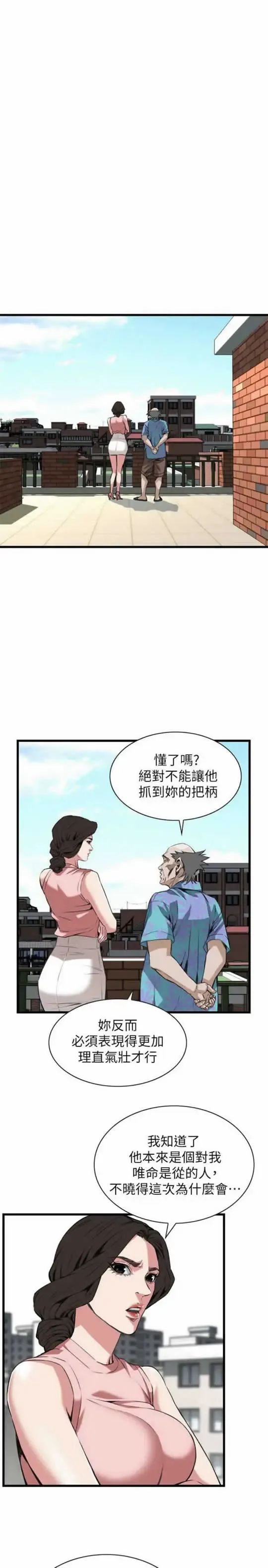 Take a peek 偷窥 104 Fhentai - Page 22