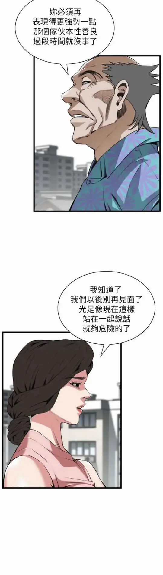 Take a peek 偷窥 104 Fhentai - Page 23